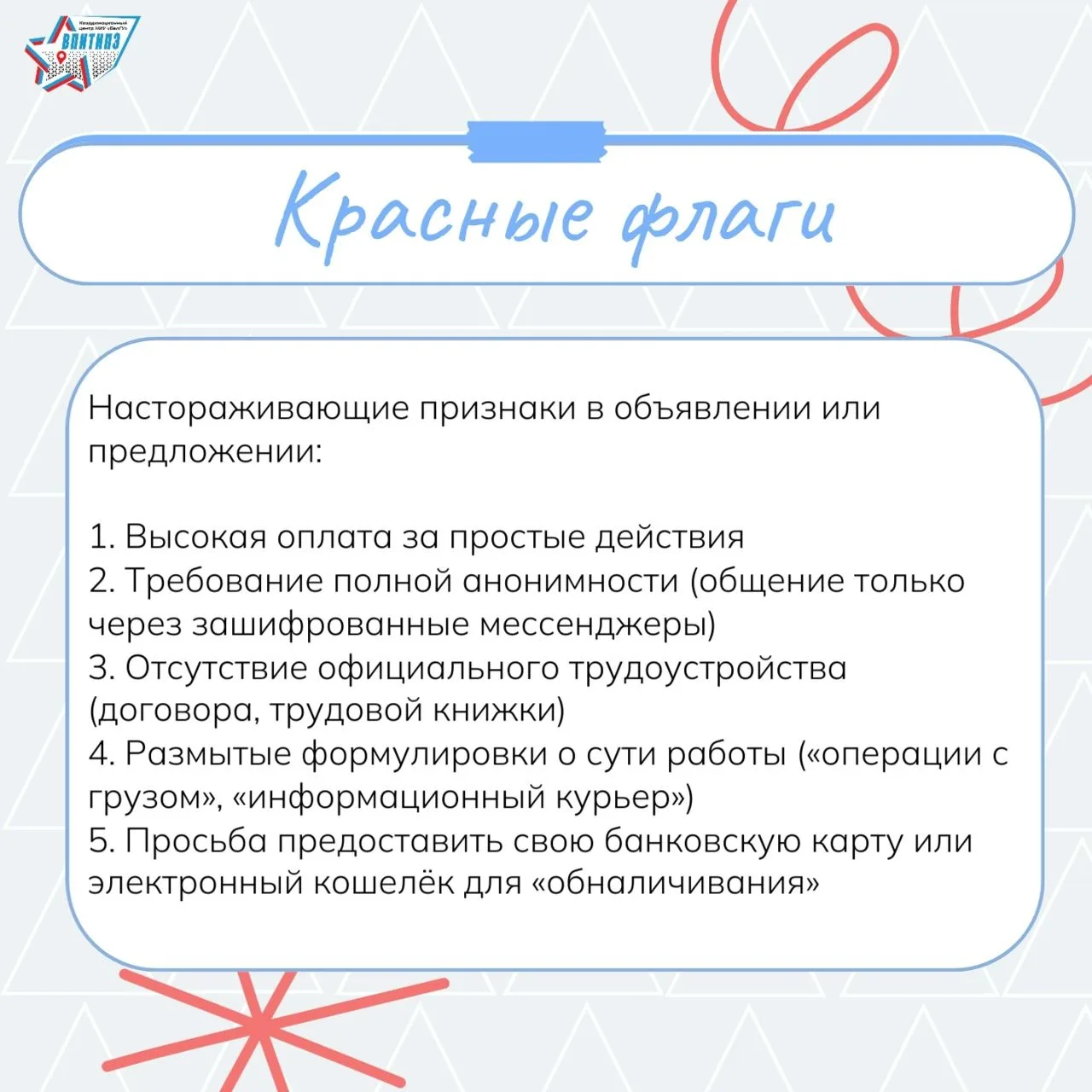 Вам тоже попадались вакансии вроде «Подработка без опыта, от 3 000 в день»? Обычно всё выглядит безо