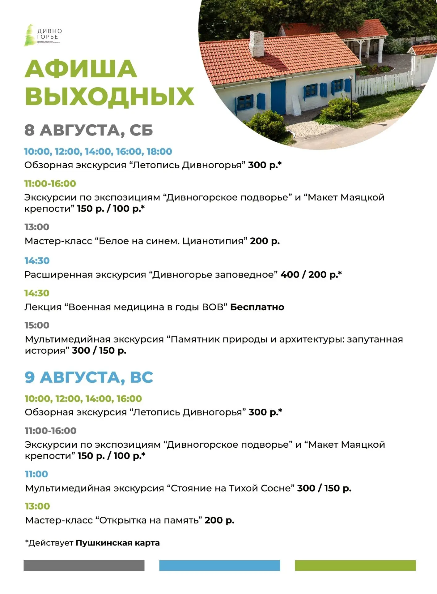 Медиа публикации