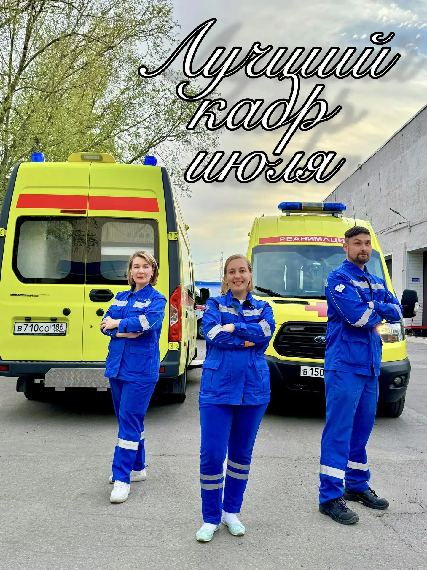 📸 Лучший кадр июля