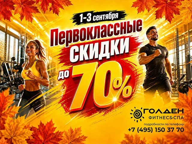 🍁 Осень = время перемен!