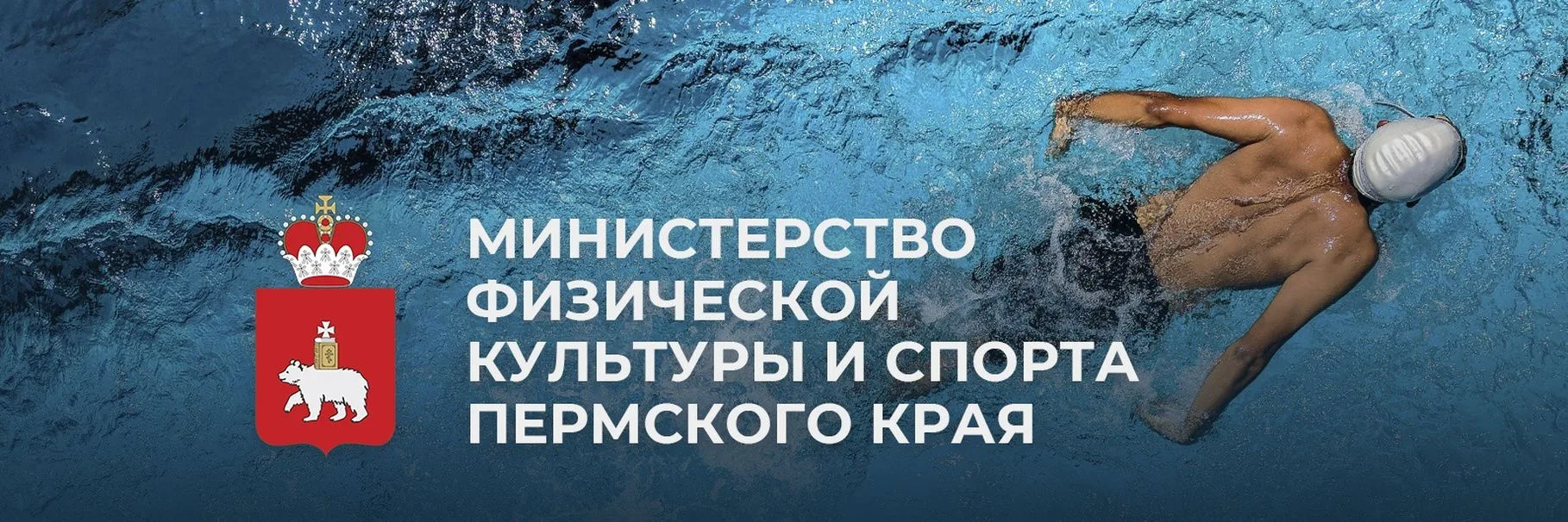 ❗❗❗Министерство физической культуры и спорта Пермского края проводит мониторинг доступн...