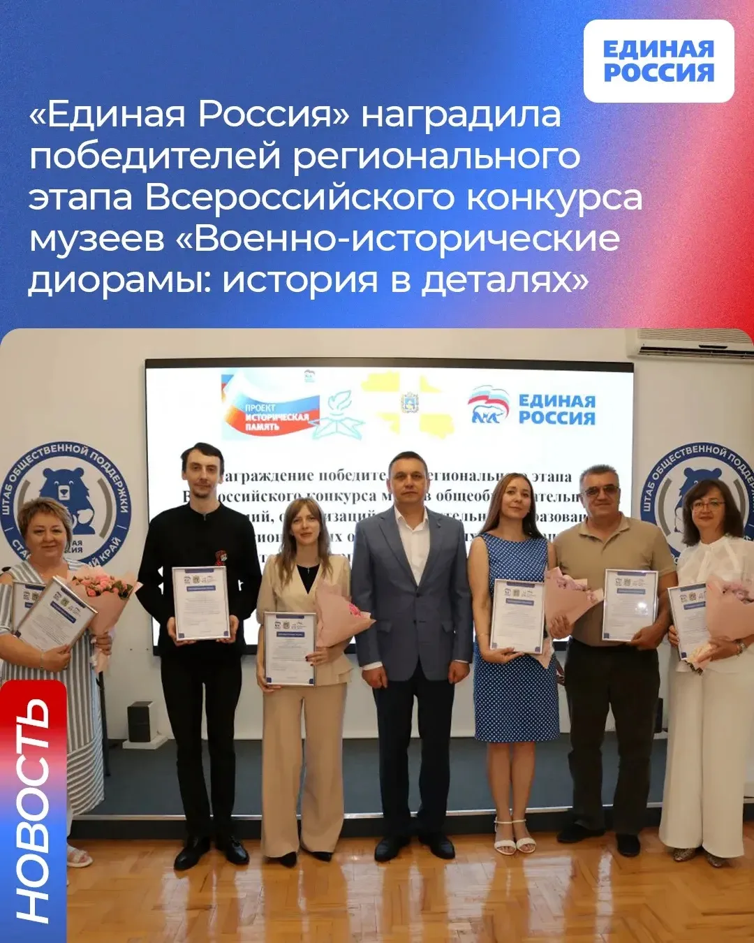 Подведены итоги регионального этапа VII Всероссийского конкурса на лучшую военно-истори...