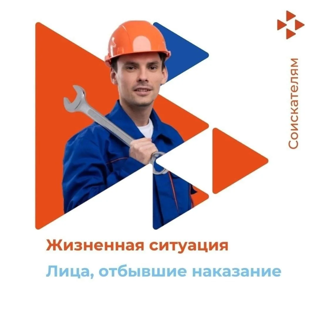 📌Граждане, освободившиеся из мест лишения свободы, а также лица, осужденные к наказани...