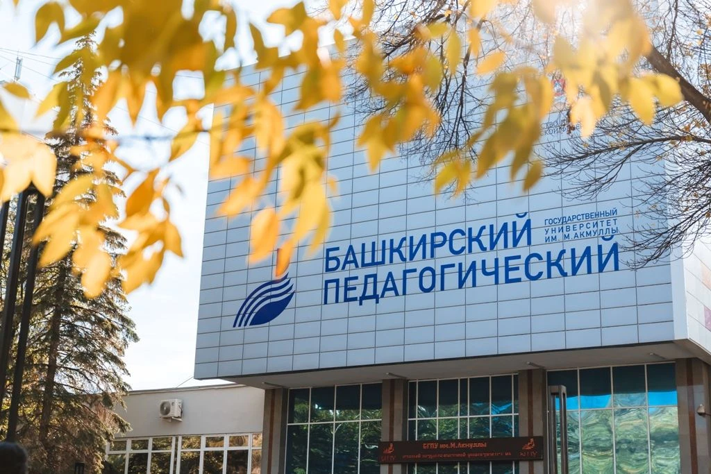 🍁 Поздравление с Днём учителя ректора БГПУ им. М. Акмуллы Салавата Сагитова