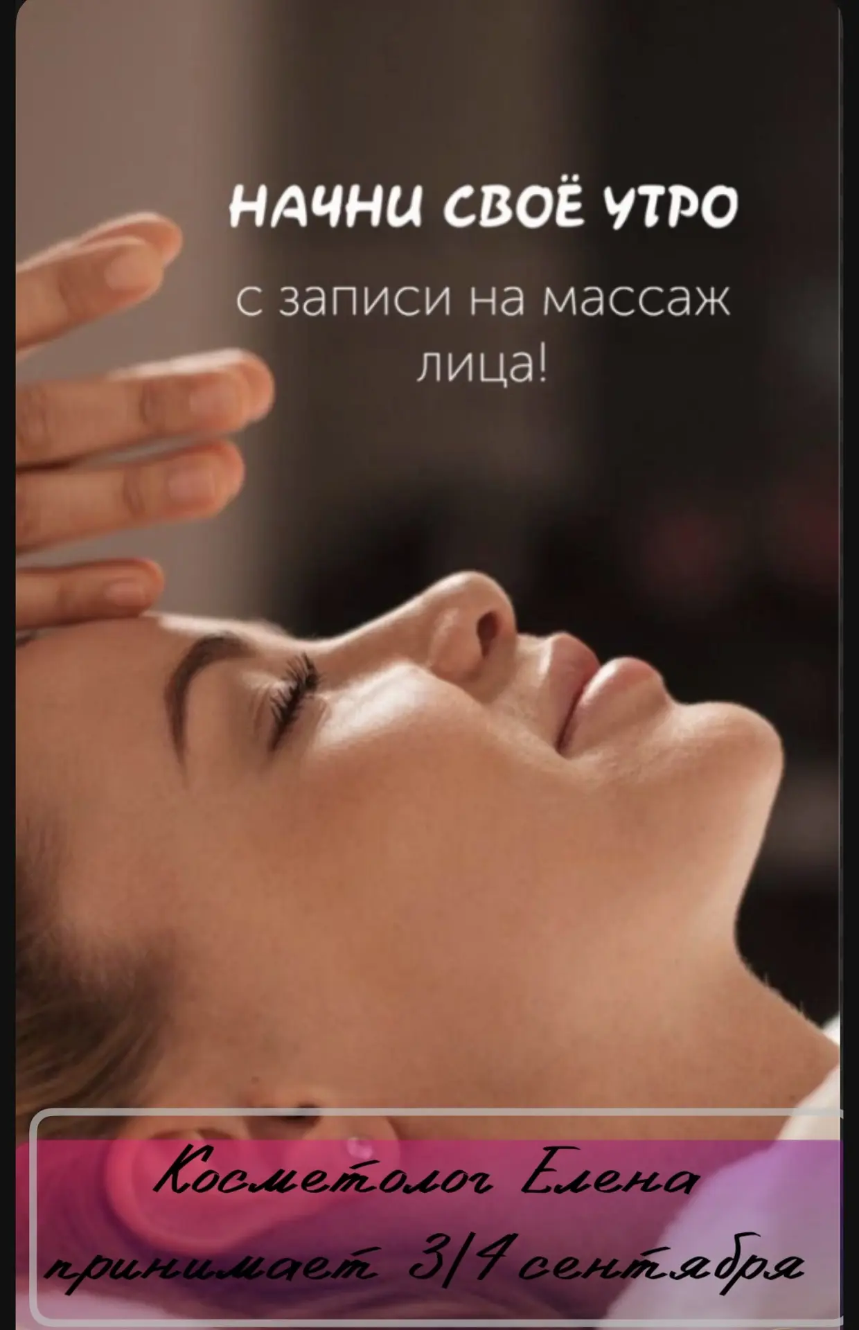 Записывайтесь заранее ,так как Елена в салоне не находиться ,приезжает только под запис...