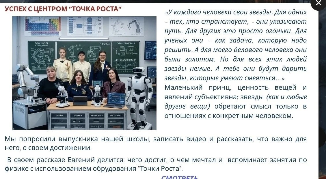 Учащиеся 7А класса под руководством учителя биологии Козловой Н.А. и учителя математики...