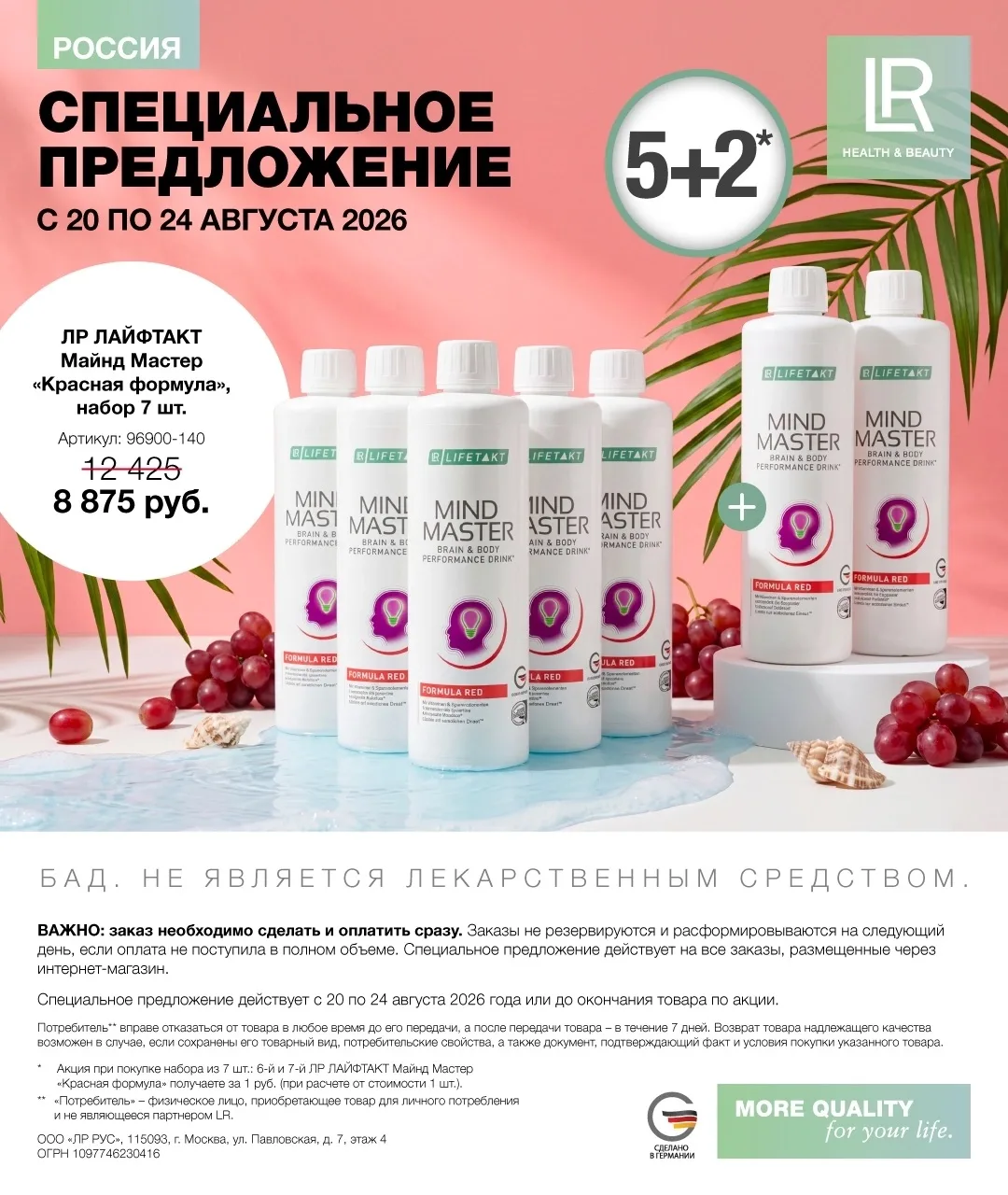 Специальное предложение✨