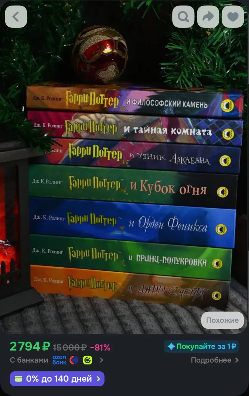 2444₽ с баллами продавца