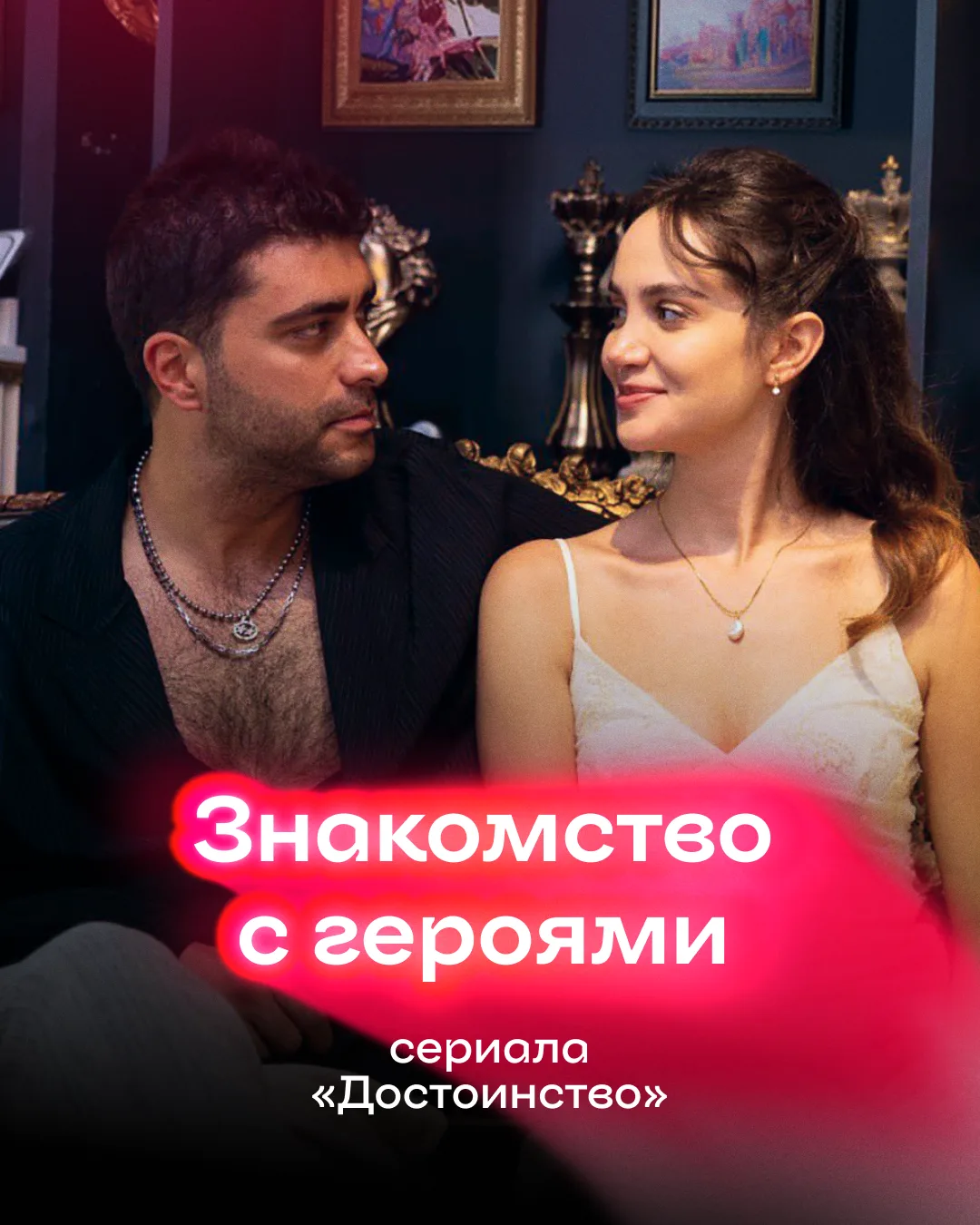 Изображение 1 к публикации «Иви | Турецкие сериалы»