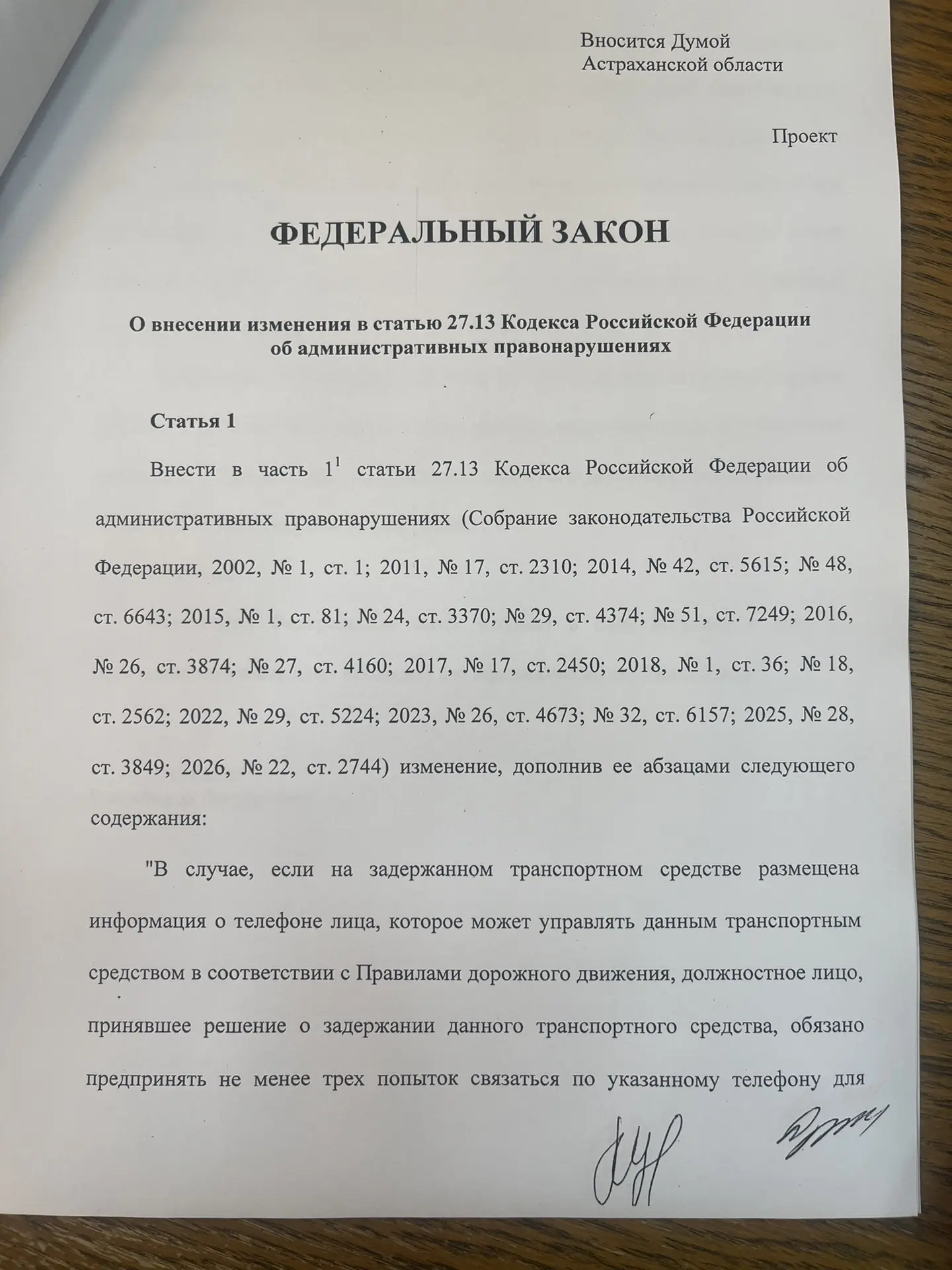 ЛДПР предлагает сделать эвакуацию авто крайней мерой: новый федеральный законопроект от...