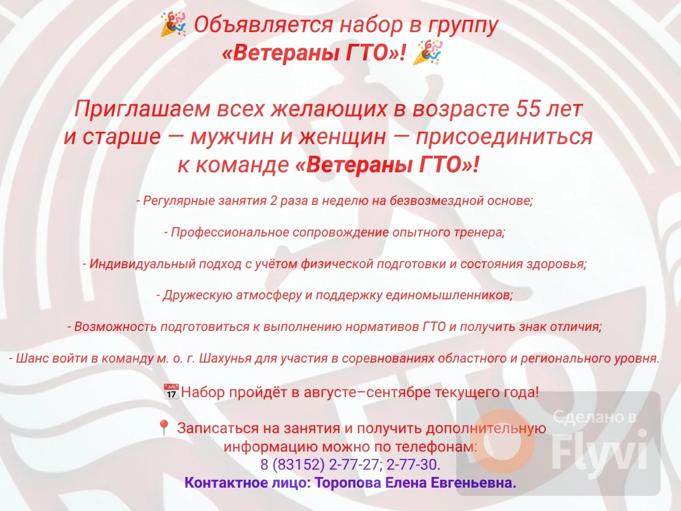 #фокАТЛАНТ