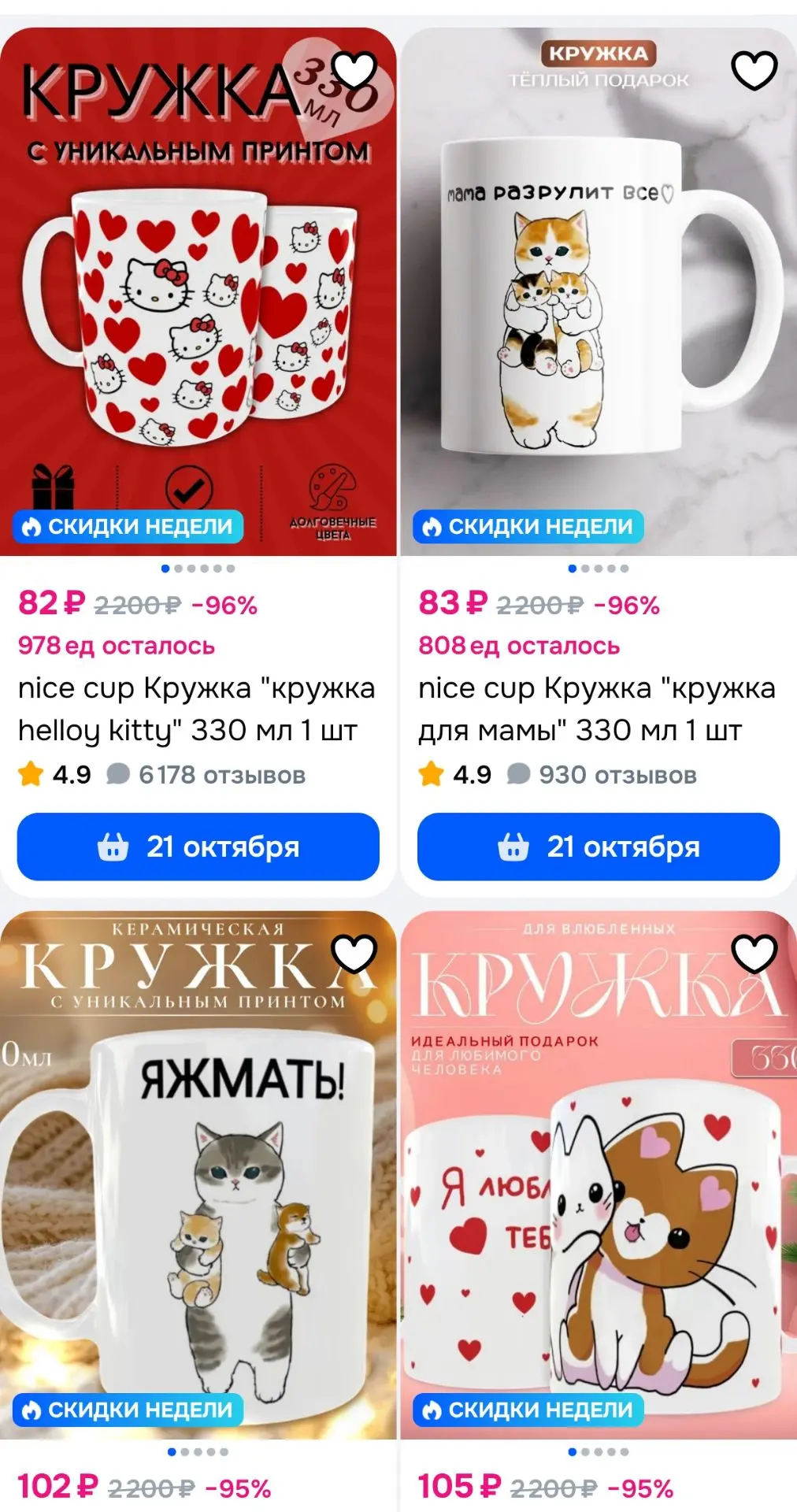 https://ozon.ru/t/Wc4Lja4