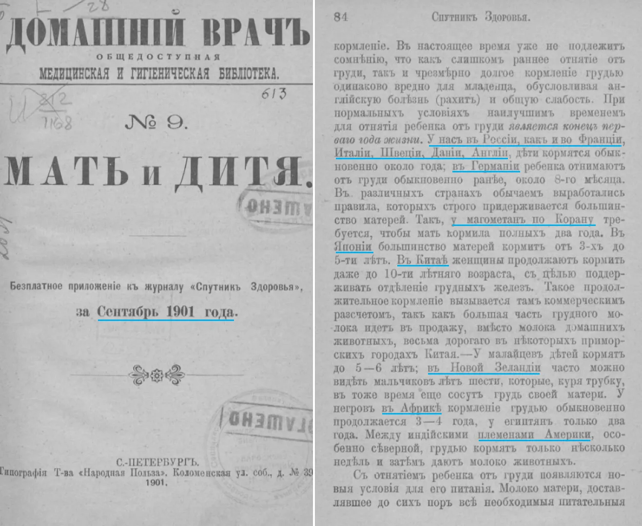 Как долго кормить ребенка грудью?