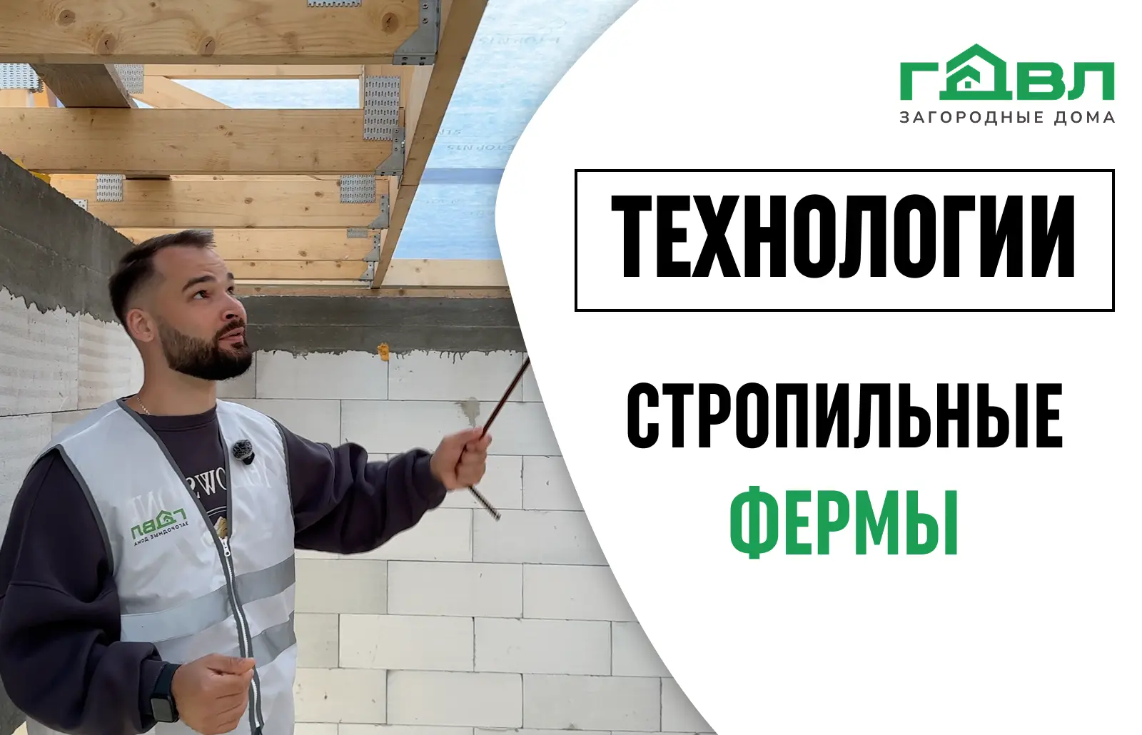 Кровля, которую не видно снаружи 👀