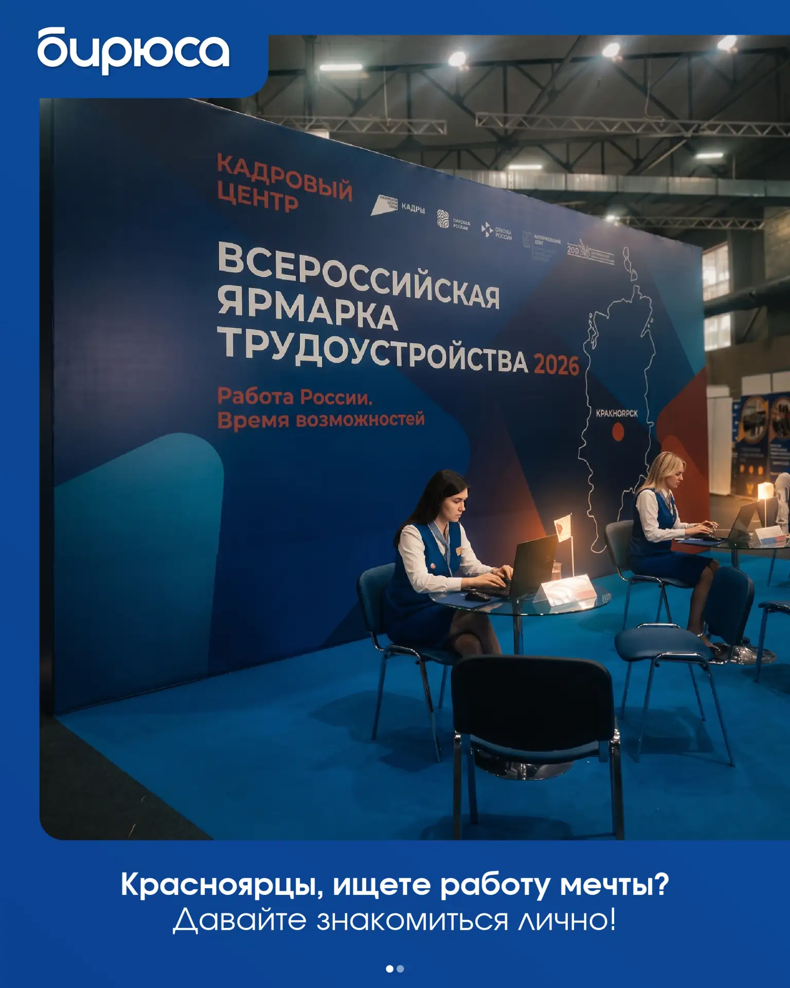 🧊🤝  Мы производим холод, но наших будущих коллег встречаем максимально тепло! 

Привет, Красноярск