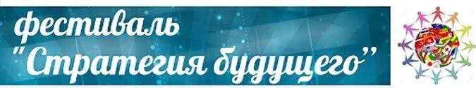 НАШИ ПЕДАГОГИ - В ЧИСЛЕ ЛУЧШИХ! ПОДВЕДЕНЫ ИТОГИ ФЕСТИВАЛЯ