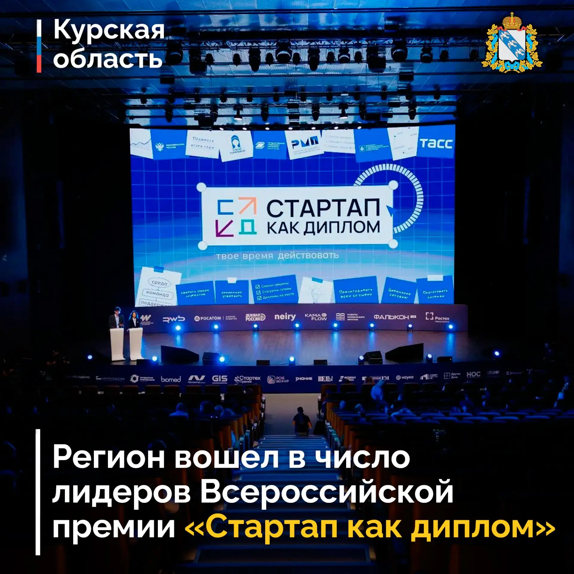 📄 В Москве состоялась торжественная церемония награждения лауреатов Всероссийской ежег...
