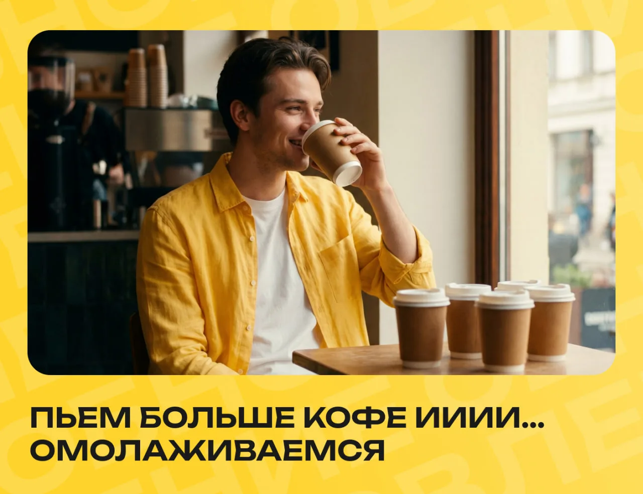 ☕️ Кофе в России стал популярнее чая и занял позицию самого главного утреннего и делово...