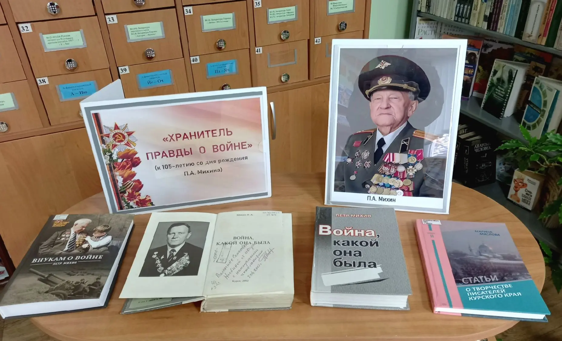 ✨️2 марта 2026 года исполняется 105 лет со дня рождения Петра Алексеевича Михина, педаг...