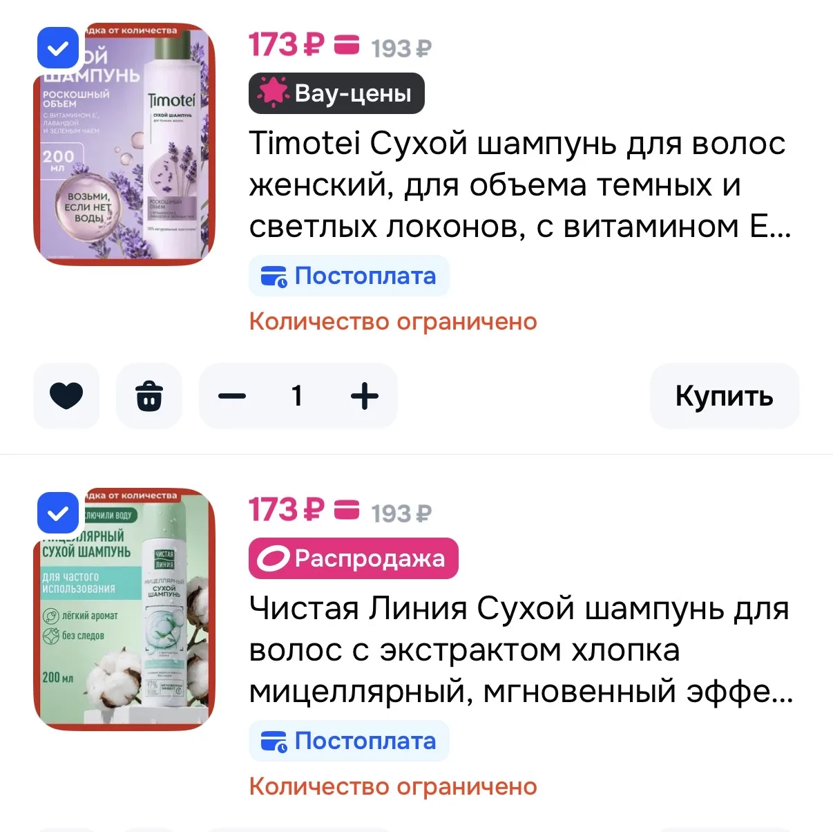 💙 -33% от 729₽
