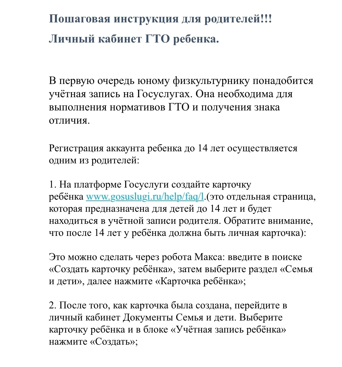 ❗Внимание!