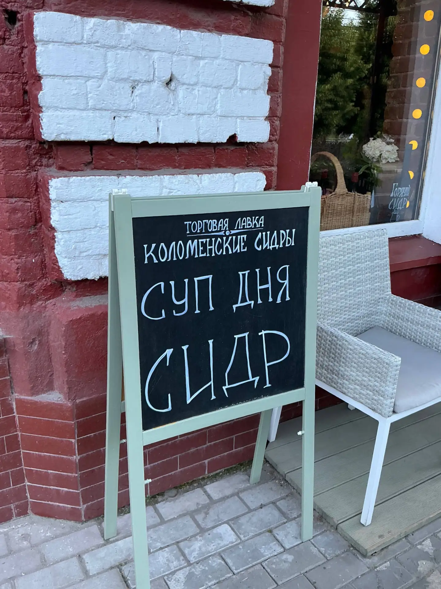 Интересно, подают ли в Коломне окрошку на сидре?