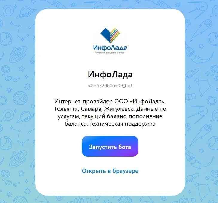Подключите бота в Мах и получайте бесплатные уведомления с напоминанием об оплате за ин...
