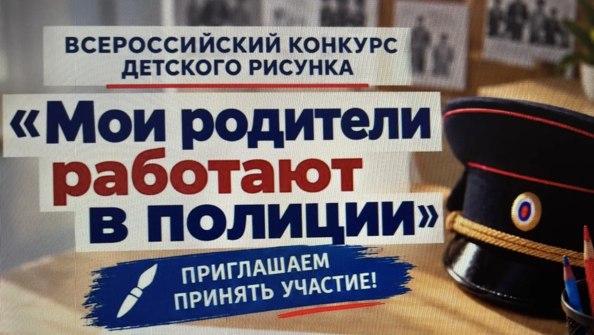 🎨Приглашаем принять участие во Всероссийском конкурсе детского рисунка «Мои родители р...