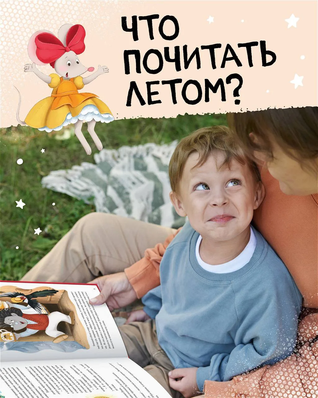 📚 📝 Поднимите руку, кто любил список для летнего чтения? 

Мы, хоть и книжные черви, но сами не 