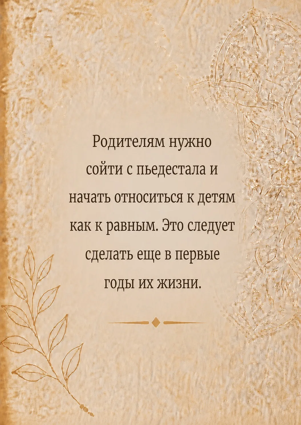 Больше цитат