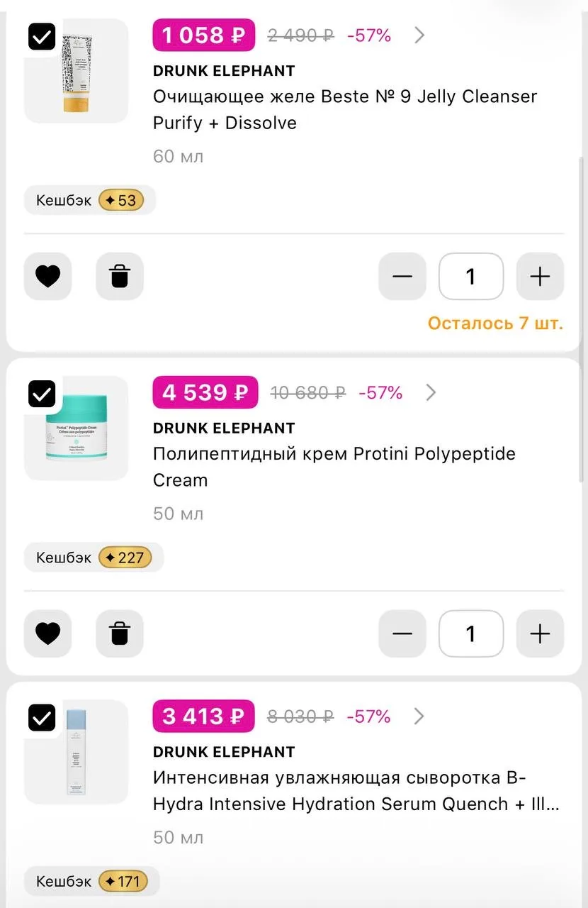 Что купить у Drunk Elephant? 🐘   Делюсь своими фаворитами 👇🏼.  Сейчас на бренд можно списать бонусы 