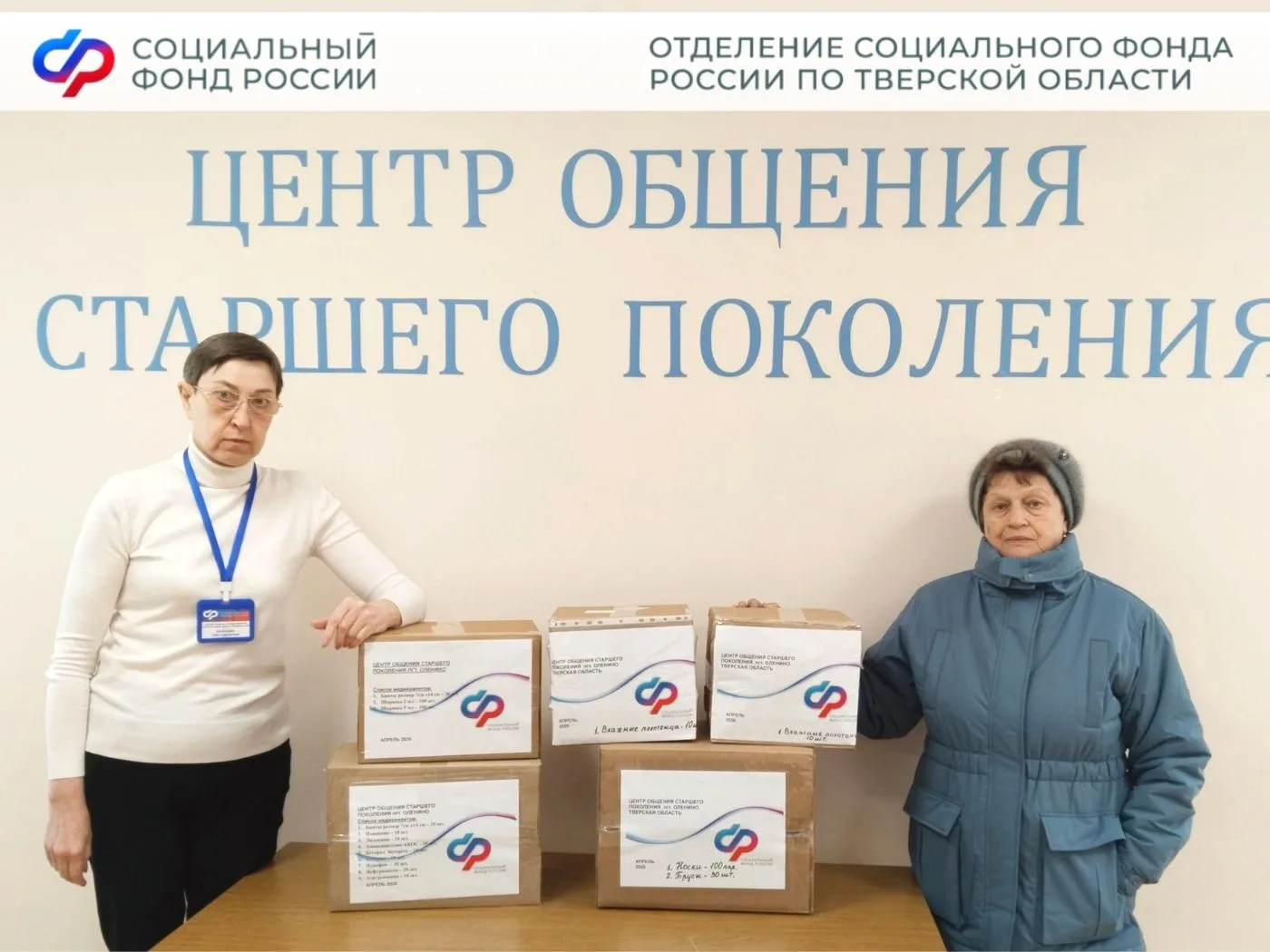 Более 100 посылок с гуманитарной помощью передали для участников СВО активисты центров ...