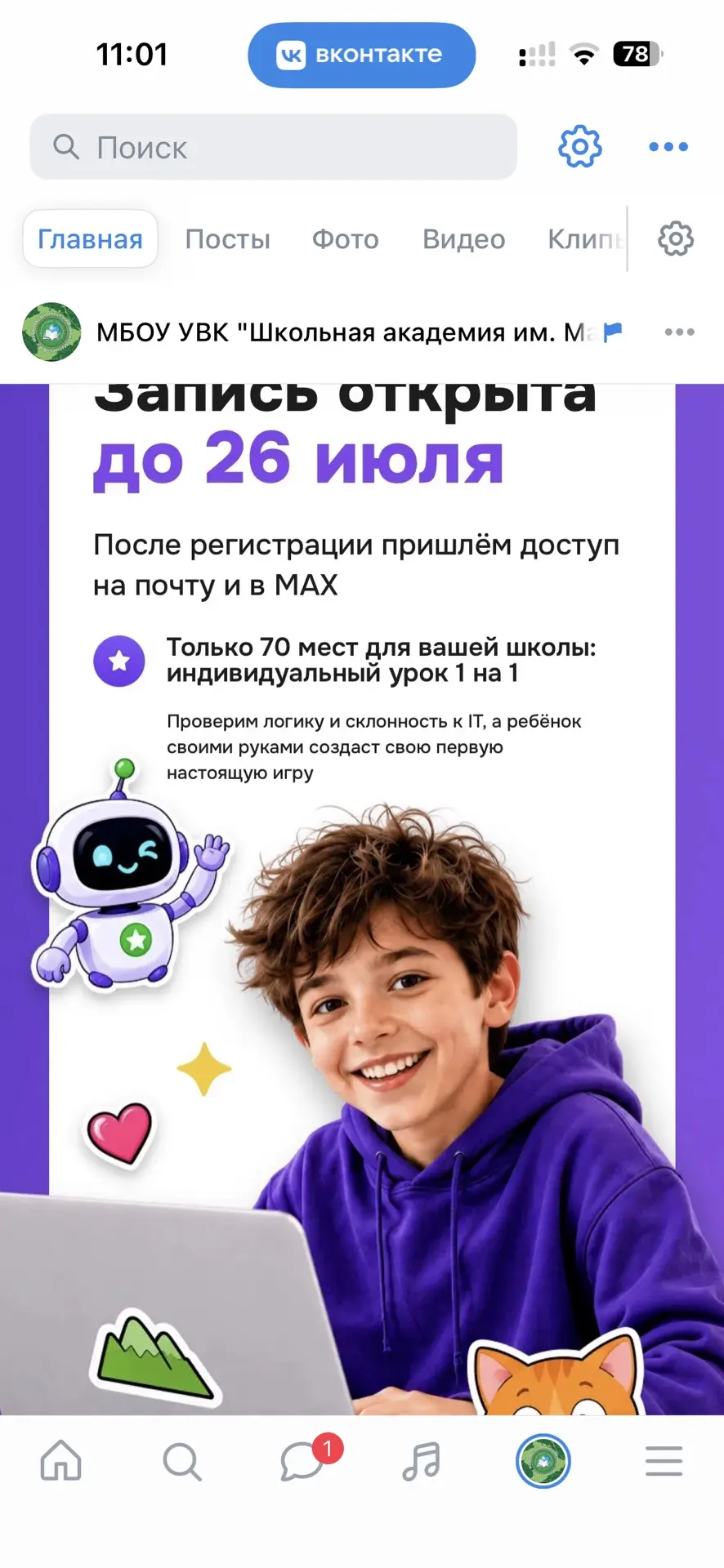 Уважаемые родители!