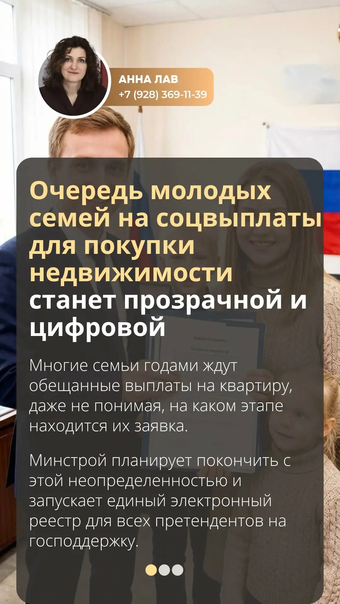 Очередь молодых семей на социальные выплаты для приобретения жилья скоро станет понятно...