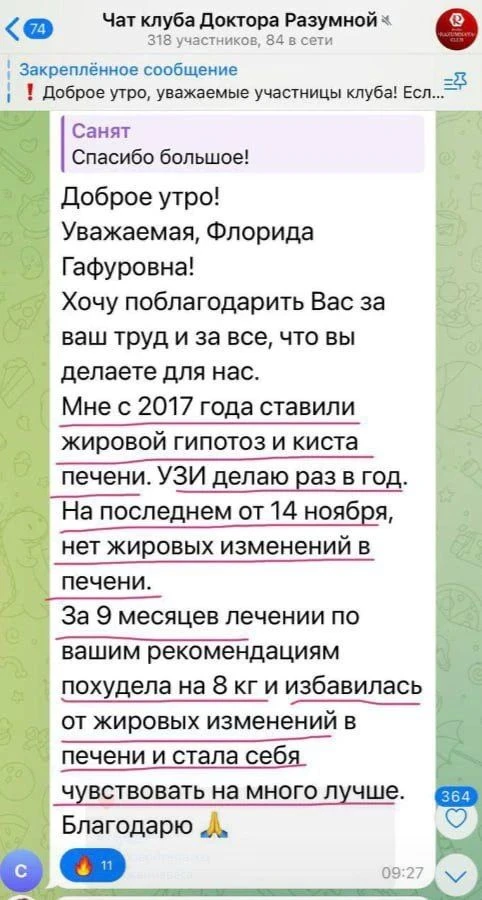 ❇Нет жировых изменений в печени...


Если хотите получить рекомендации по своим анализам, то напишит