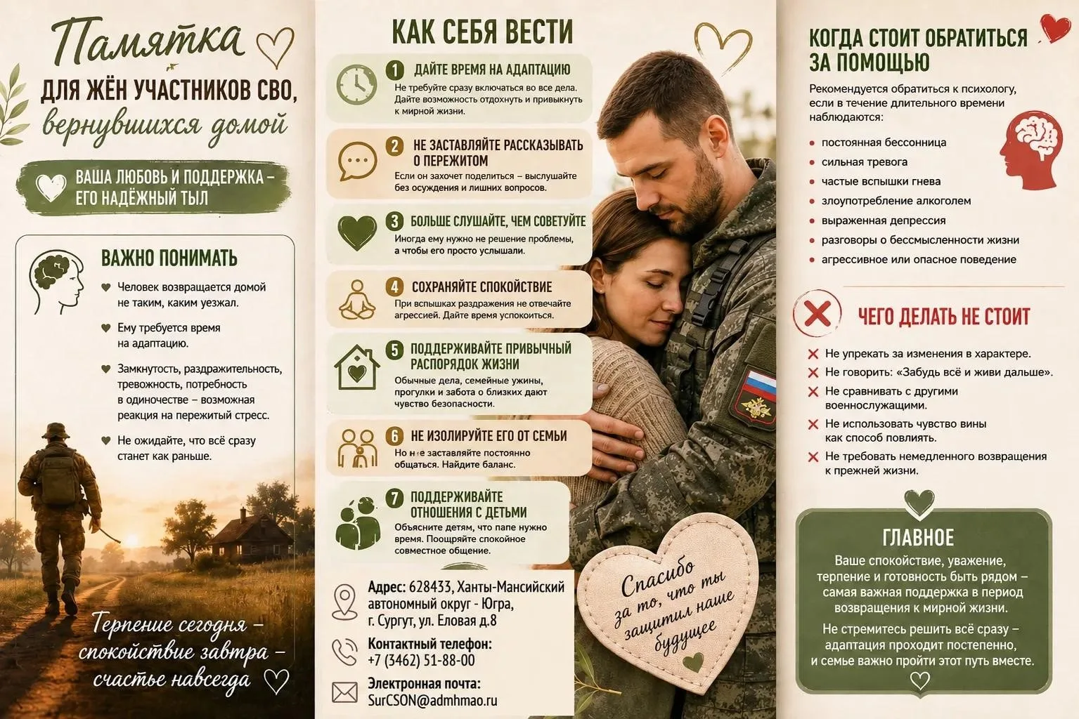 #Шкатулкапсихолога