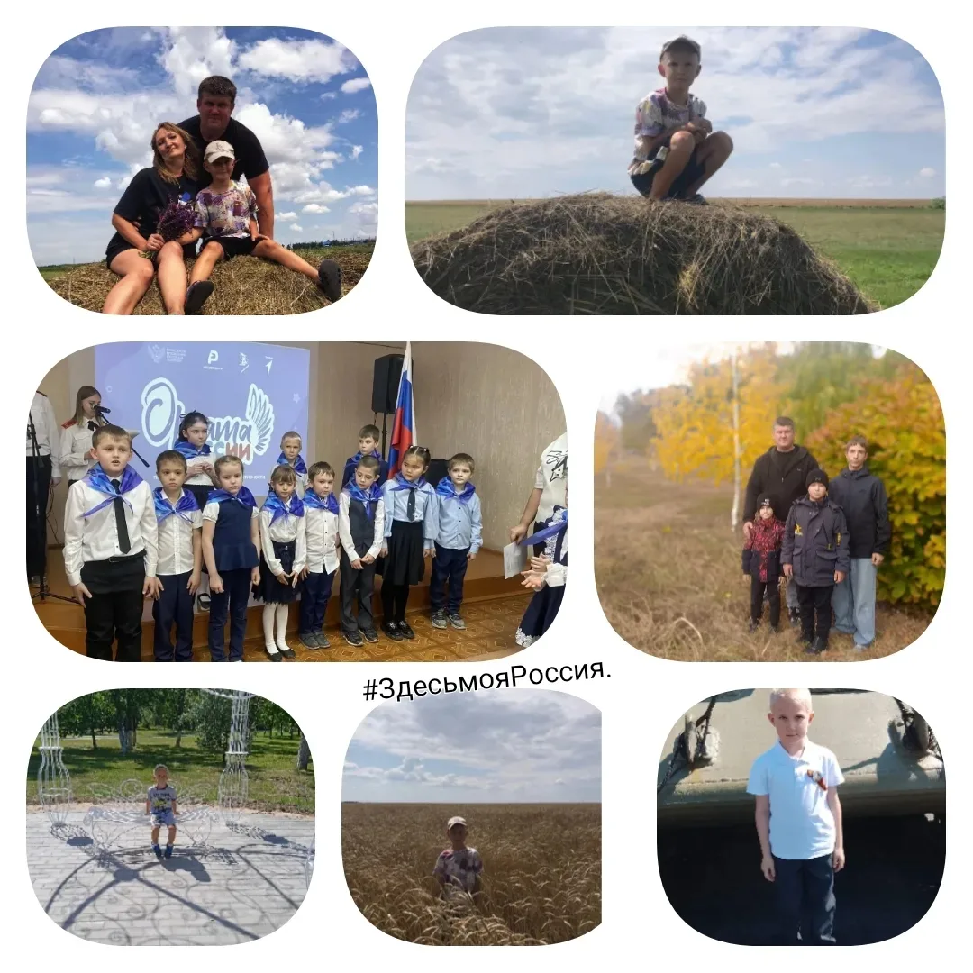 #ЗдесьмояРоссия
#СаратовскаяОбласть
#РоссияНавсегда

Гончаров Марк, 1А класс.