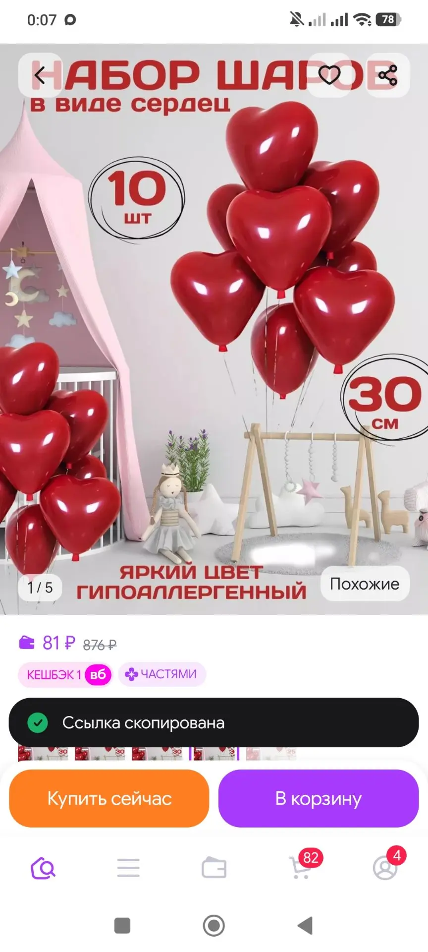 Воздушные шары для праздника Шарики на День Рождения D l FIESTA