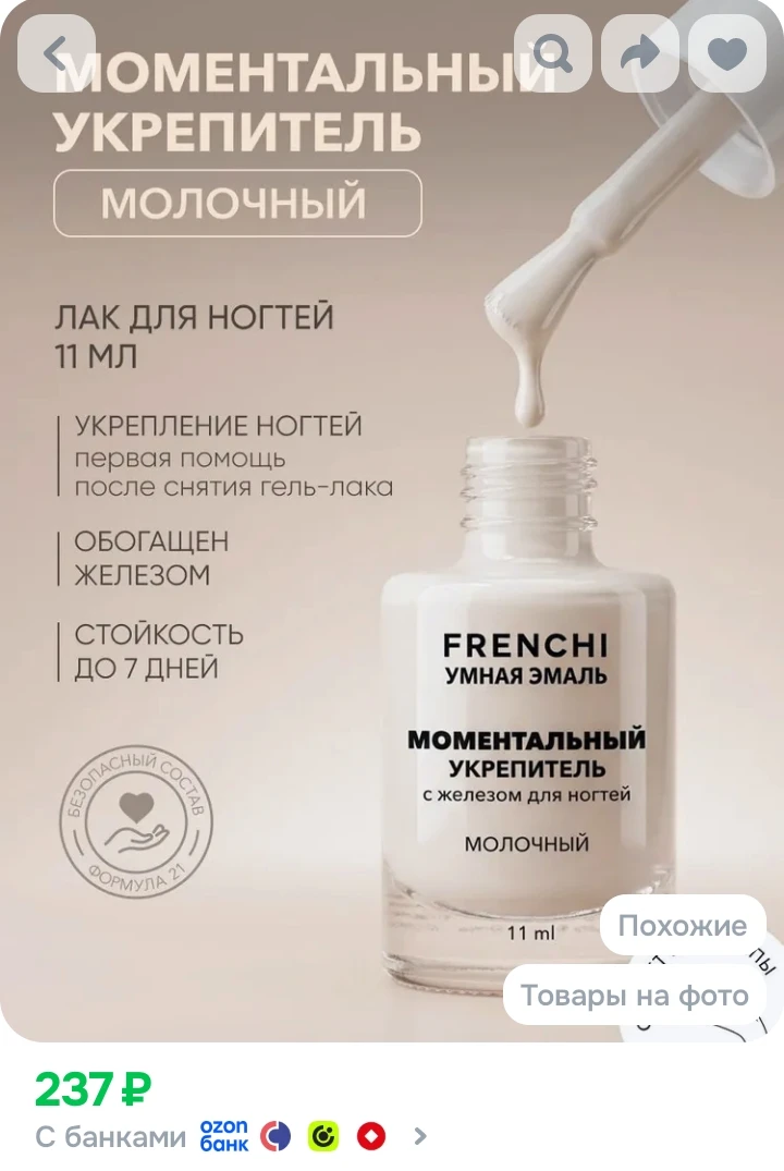 https://ozon.ru/t/3QmMNOp