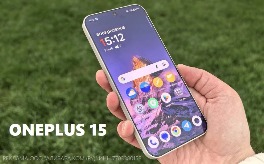 🔥 ONEPLUS 15

ТОП 1 флагман на сегодня по соотношению цена/качество

Топовый проц, шикарный экран, 