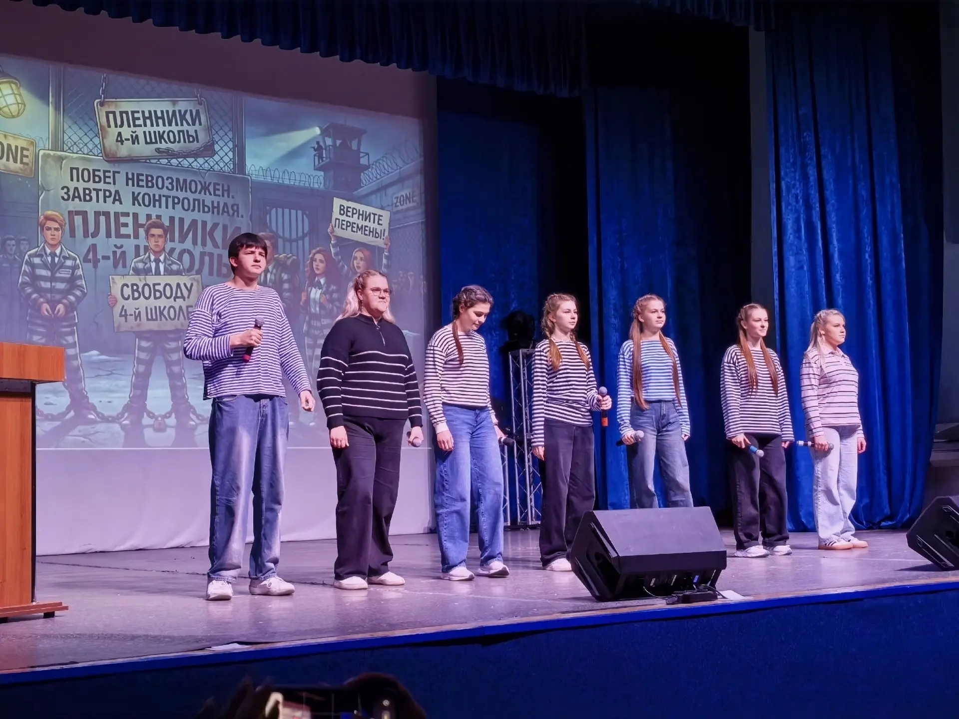«Пленники 4 школы» — «Команда-открытие»!20 апреля в концертном зале Дворца культуры «Звёздный» состо
