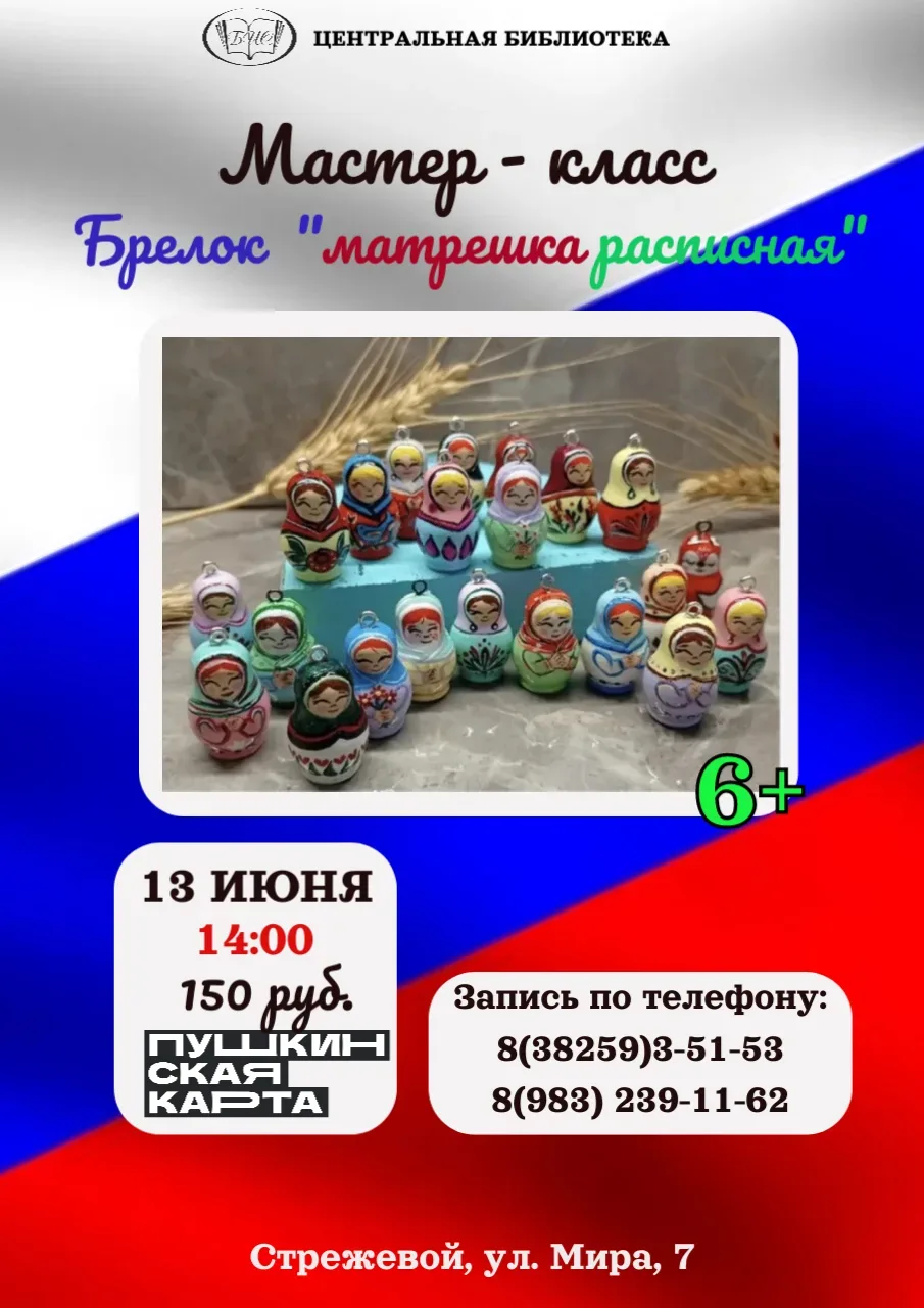 Не просто гайд, а настоящий мастер‑класс! 🎉

В рамках цикла мероприятий «Семейные посиделки» пригла