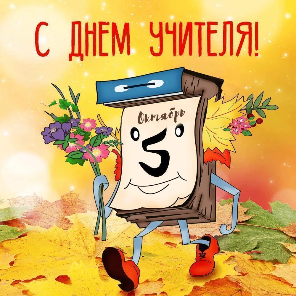 Мне в жизни с учителями, в основном, везло. Способность передать информацию так, чтобы ...