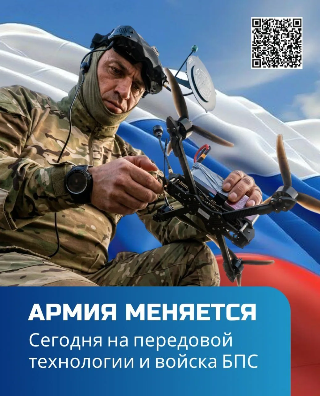 🇷🇺⁣Технологии сегодня – такое же оружие, как сила и выносливость