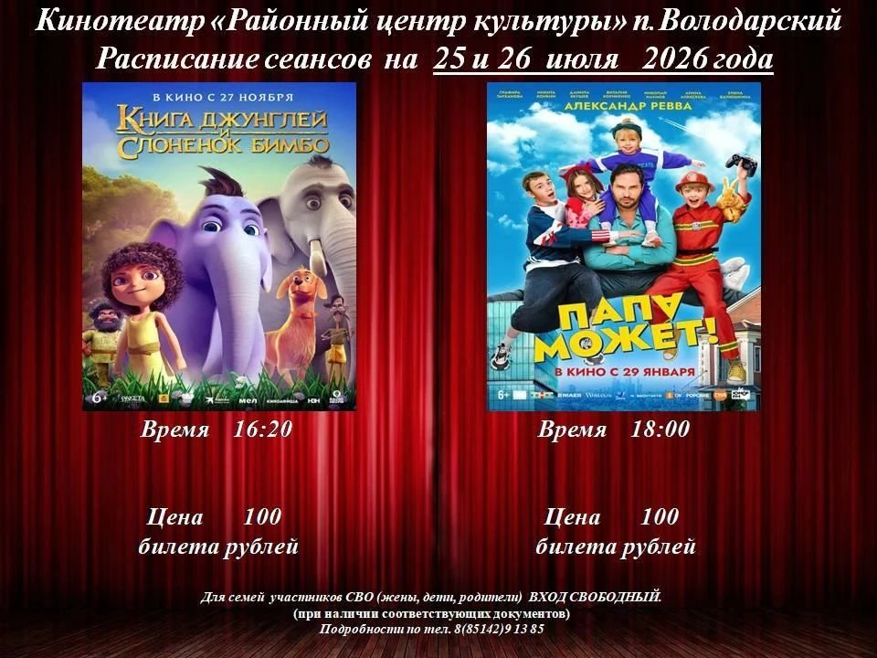 🎬 Уже завтра, 25 июля в кинозале Районного центра культуры премьера фильма «Папа может».