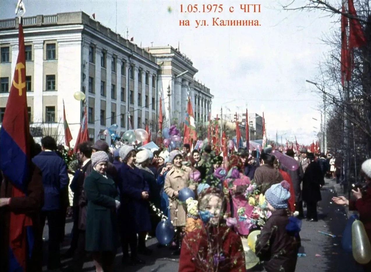 Коллектив Читагражданпроекта в колонне первомайской демонстрации на улице Калинина (Аму...