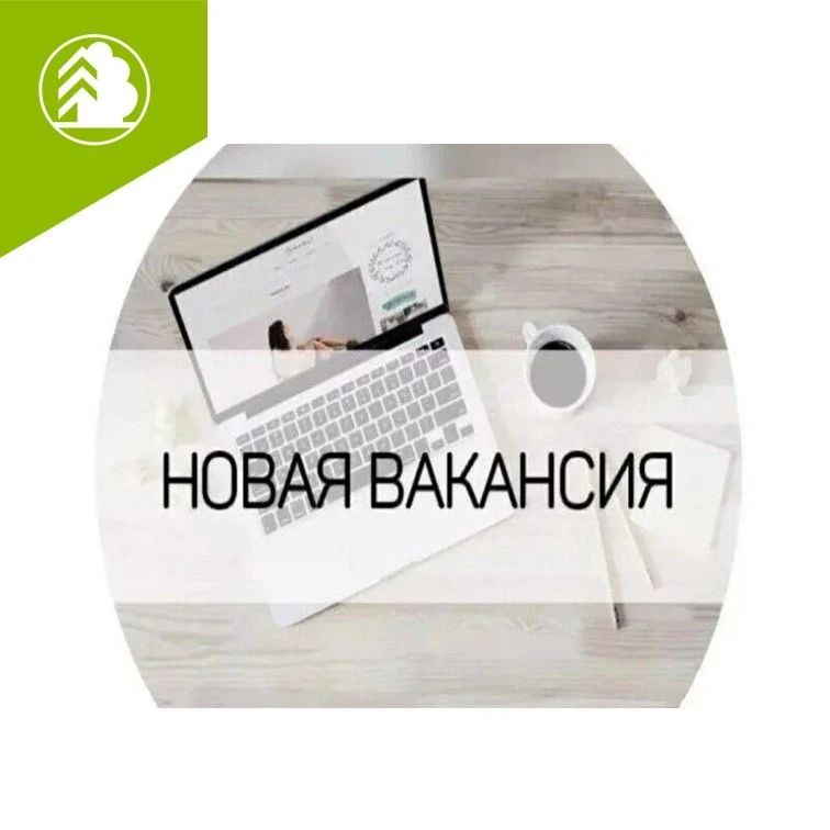 🚨Внимание Вакансия!
