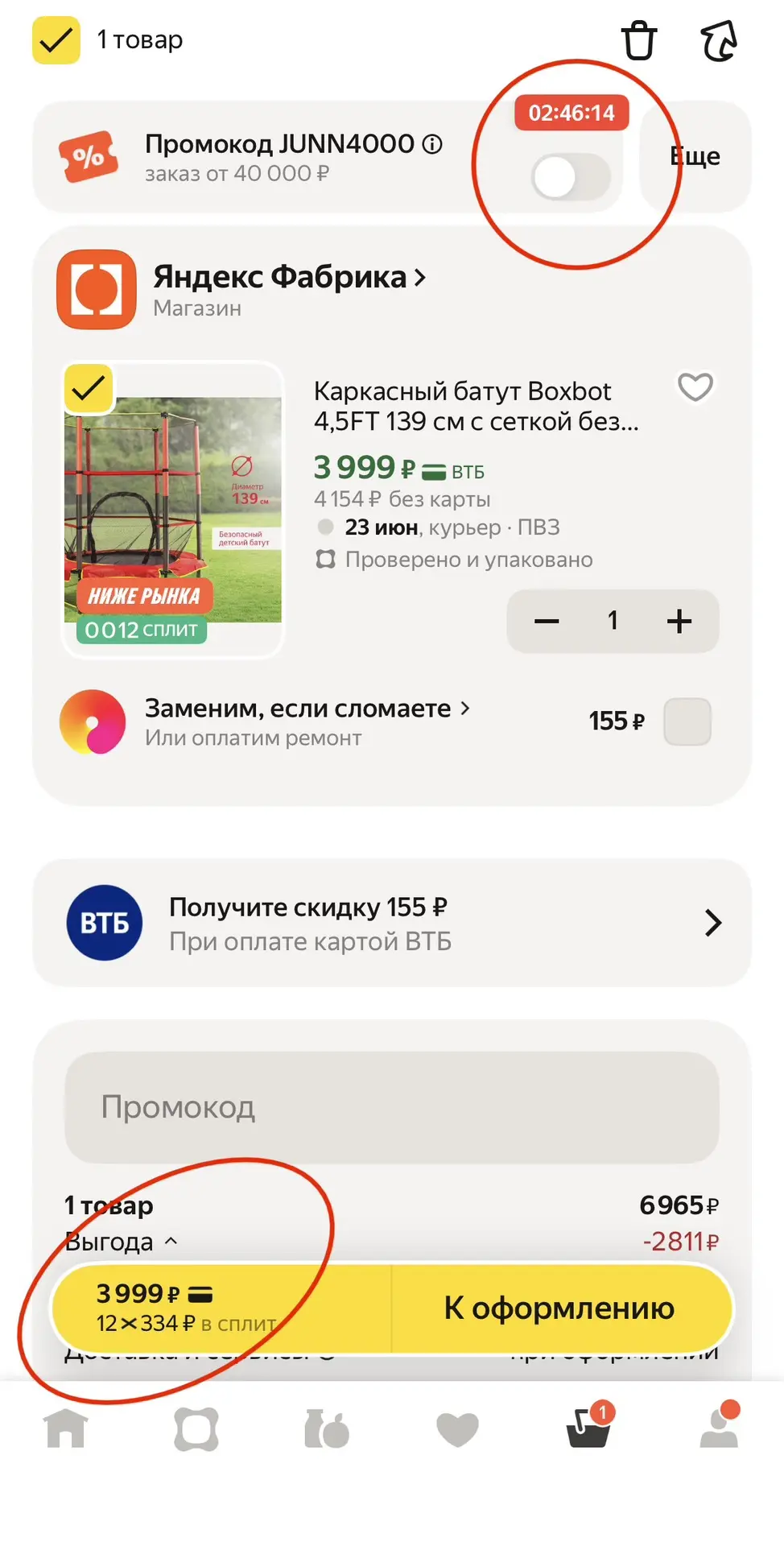 Ниже рынка + скидка 1000₽ только сегодня!