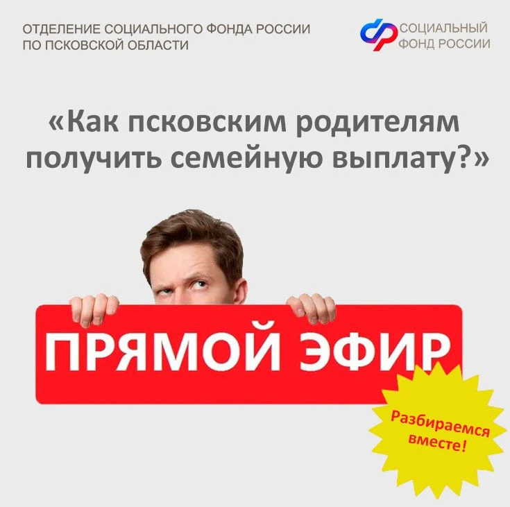 📌Работаете и воспитываете двоих и более детей?

✅Подключайтесь к прямому эфиру и узнайте, кто может