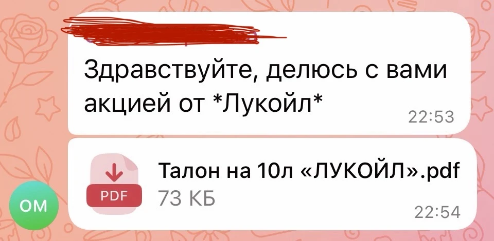 Внимание!
